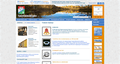 Desktop Screenshot of krbaki.ru