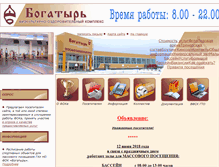 Tablet Screenshot of fok.krbaki.ru